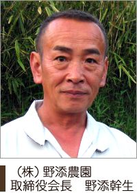 里稲作研究グループ 代表:野添幹生