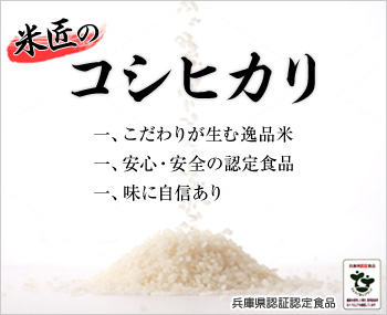 匠の逸品 特別栽培米 コシヒカリ